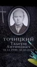 Захоронение ID 6362814