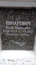 Захоронение ID 6362816