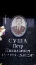 Захоронение ID 6362820