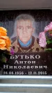 Захоронение ID 6362823
