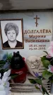 Захоронение ID 6362824