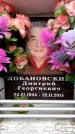 Захоронение ID 6362825