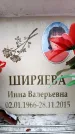 Захоронение ID 6362831