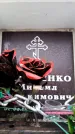 Захоронение ID 6362833