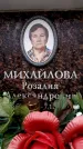 Захоронение ID 6362834