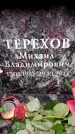 Захоронение ID 6362835