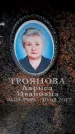 Захоронение ID 6362836