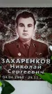 Захоронение ID 6362839