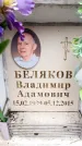 Захоронение ID 6362845