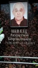 Захоронение ID 6362848
