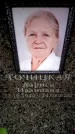 Захоронение ID 6362855