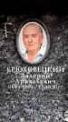 Захоронение ID 6362858