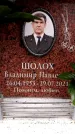 Захоронение ID 6362861