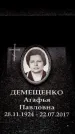 Захоронение ID 6362865