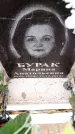 Захоронение ID 6362867