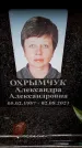 Захоронение ID 6362868