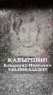Захоронение ID 6362870