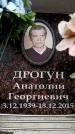 Захоронение ID 6362872