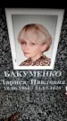 Захоронение ID 6362875