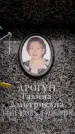 Захоронение ID 6362877