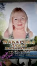 Захоронение ID 6362879