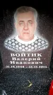 Захоронение ID 6362881