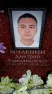 Захоронение ID 6362883