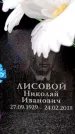 Захоронение ID 6362884