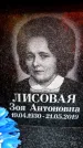 Захоронение ID 6362887