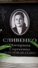 Захоронение ID 6362891