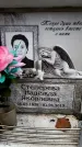 Захоронение ID 6362893