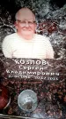 Захоронение ID 6362901