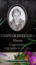 Захоронение ID 6362908