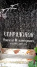 Захоронение ID 6362911