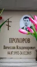 Захоронение ID 6362913