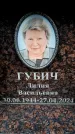 Захоронение ID 6362915