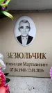 Захоронение ID 6362916