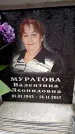 Захоронение ID 6362921