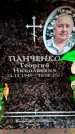 Захоронение ID 6362923