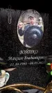 Захоронение ID 6362924