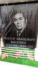 Захоронение ID 6362929