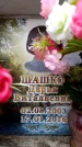 Захоронение ID 6362930