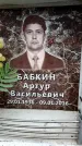 Захоронение ID 6362936