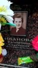 Захоронение ID 6362941