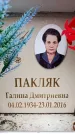 Захоронение ID 6362943