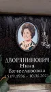 Захоронение ID 6362944