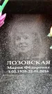 Захоронение ID 6362946