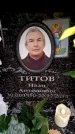 Захоронение ID 6362949
