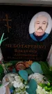 Захоронение ID 6362951