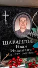 Захоронение ID 6362954